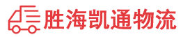潮州到廊坊物流公司